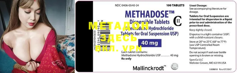 сколько стоит  Ржев  МЕТАДОН methadone 